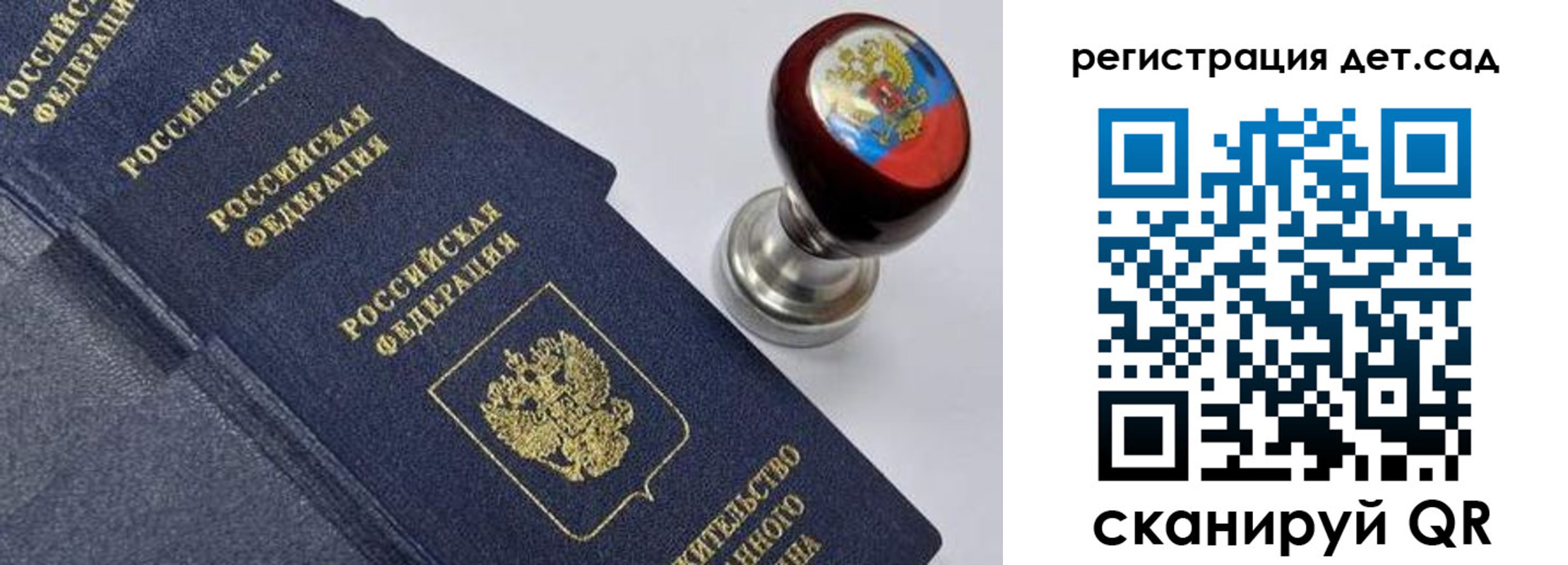 временная регистрация поиск в Камышине