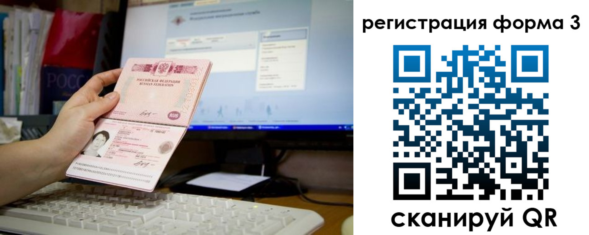 прописка иностранных граждан в Камышине