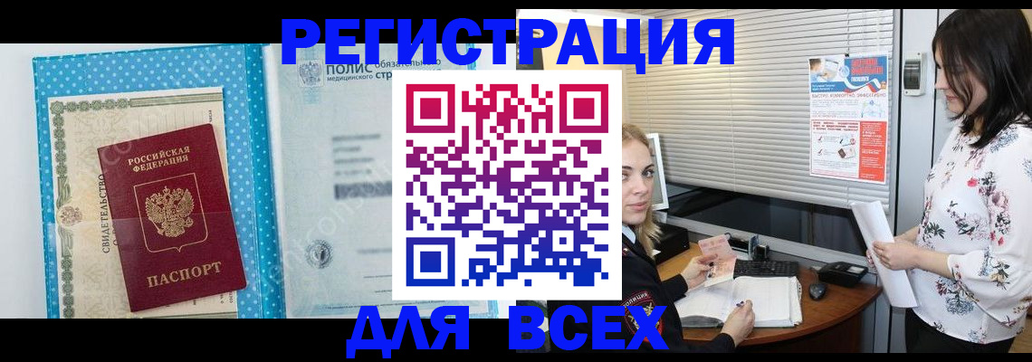 временная регистрация поиск в Камышине